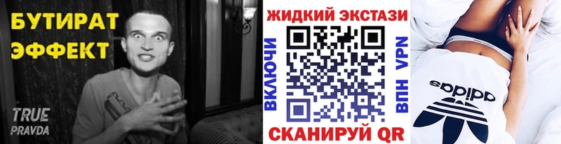 Бутират оксана  ссылка на мегу ССЫЛКА  Николаевск-на-Амуре 