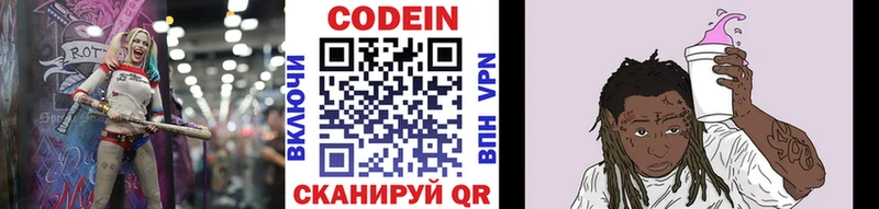 даркнет сайт  Николаевск-на-Амуре  Кодеиновый сироп Lean Purple Drank 