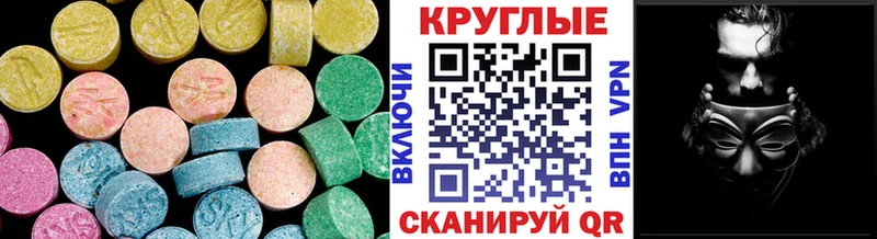 Экстази XTC  Николаевск-на-Амуре 