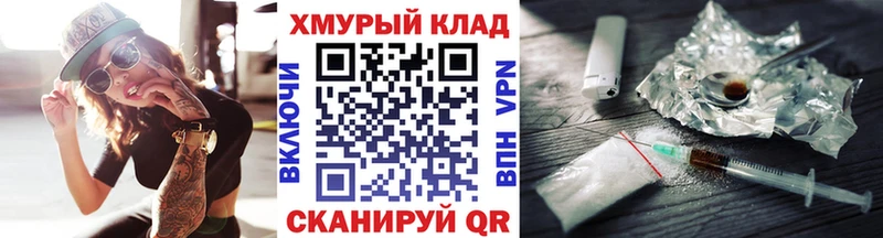 Героин VHQ  Николаевск-на-Амуре 