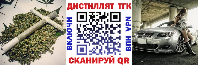 ТГК вейп с тгк  как найти закладки  Николаевск-на-Амуре 